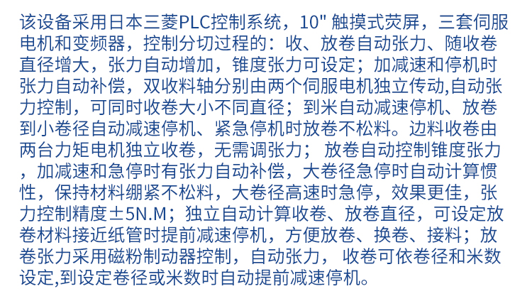 詳情-JF SL600M專業(yè)定制微電腦銅箔鋁箔分切機復卷機分條機高精密特殊材料分切機 (5).jpg